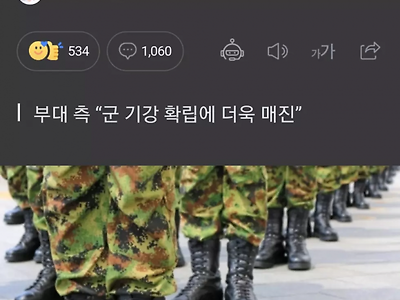 훈련병이 욕설... 무너진 기강