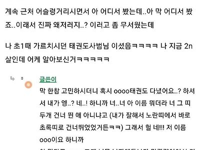 카페에서 공부하는데 40대 남자가 아는척함;;;