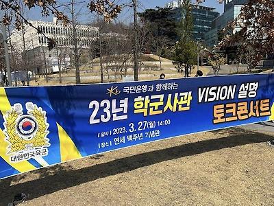 군대 공개 간담회 근황..