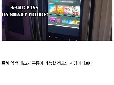 pc,콘솔 다 재껴버린 삼성 외국인들이 인정하는 삼성냉장고 의외의 성능