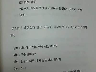 아다떼는 꿀팁