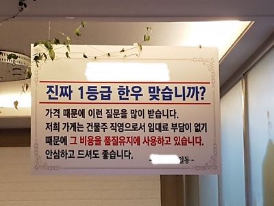 가게 주인이 1등급 한우 의심하는 고객들에게 일침