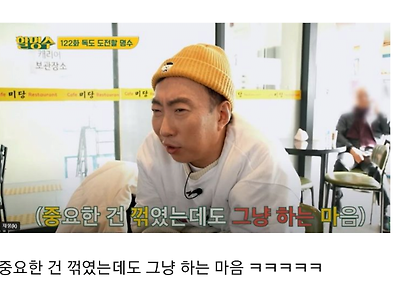 박명수식 중꺾마 해석