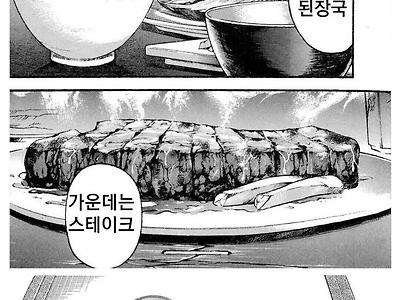 스압)아빠랑 밥먹고 가위바위보로 설거지 내기하는.manhwa