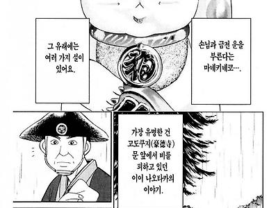 일본에서 돈을 부르는 고양이상이 유행하는 이유