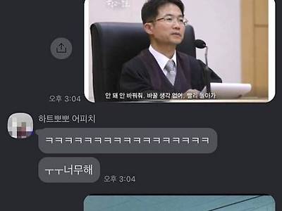 소개팅하고 잠수탄 여자한테 카톡 왔어요.jpg