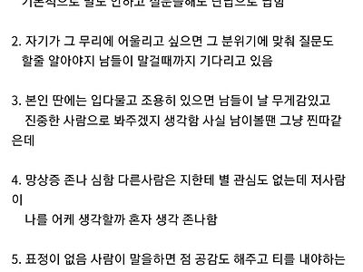인싸가 보는 아싸들 특징