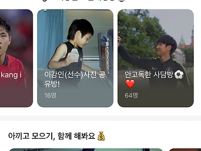 실시간 오픈카톡 근황