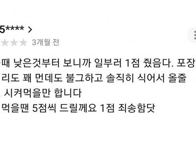 일정 능지 이하는 배달앱 못쓰게 막아야함