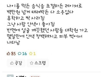 여드름의 원인을 드디어 알아낸 사람