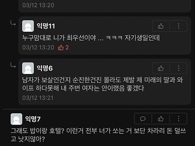 남자친구가 자기생일날 어머니 산소 가자는데