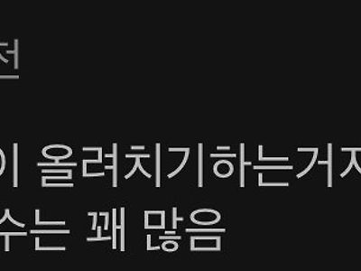 ??? : 루니는 버기단이 올려치기 하는거 아님?