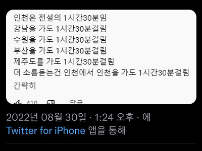 전설의 도시 인천 _1시간 30분