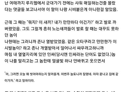 안 씻는 친구를 집으로 초대해서 씻겨준 썰.jpg