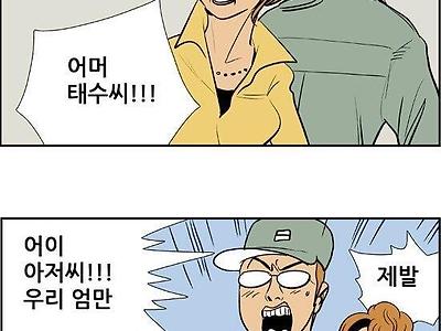 휴가 나왔더니 엄마가 재혼한다고 함