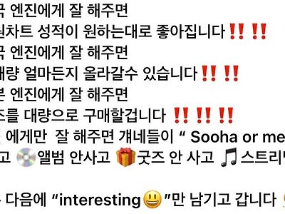 중국 케이팝 팬이 쓴... 아이돌이 한중일만 파야하는 이유