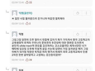 팩폭하는 연대인