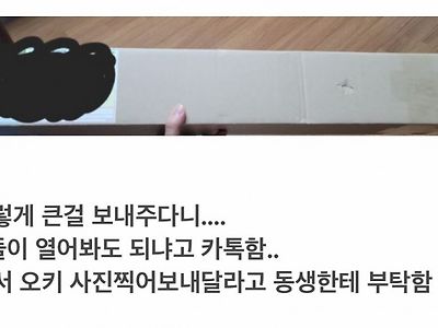 친구가 보내준 선물