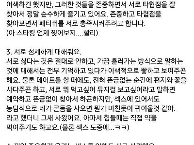 ㅅㅅ에 중독된 서울대 커플