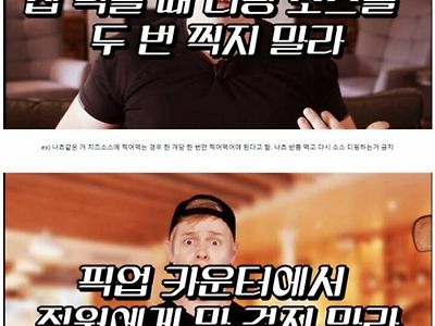 미국인과 식사할때 금기사항