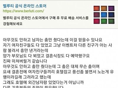 처녀파티에 남사친 부른 여자친구