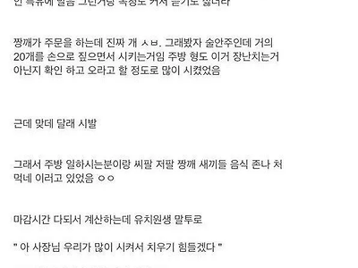 중국인 손님을 극혐하는 한국인류 甲