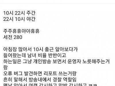 모니터링 개꿀 직업