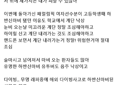 재활병원에서 일한뒤 절대 안하는거 3가지