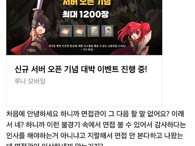 싱글벙글 좆소 면접..jpg