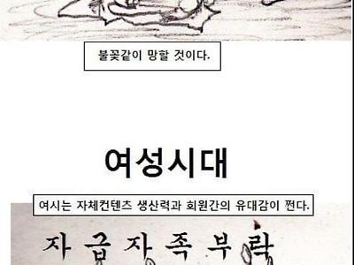 8년전 디씨인이 그린 커뮤니티 특징.....manhwa