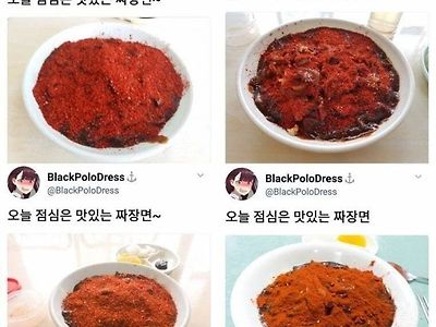 고춧가루 빌런 근황