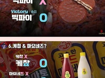 사람들이 잘못 알고 있는 과자이름들