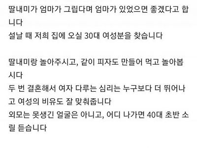 너무 결혼이 하고 싶은 남자