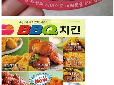 그 때 그 시절.. 90년대 치킨 &amp; 족발 가격