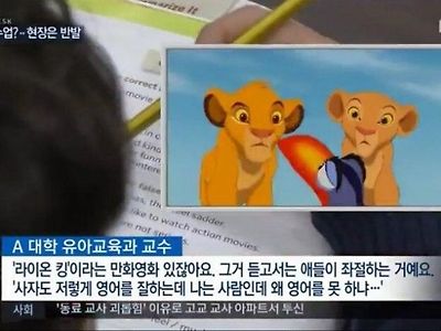 라이언킹 보고 좌절