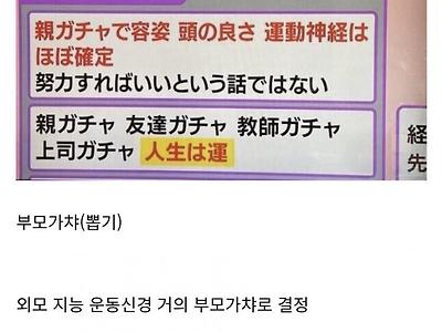 일본에서 유행하고 있다는 말