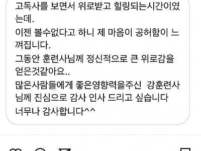 한 DM을 공개한 강형욱 인스타.jpg