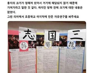 지국삼) 방학숙제 빠꾸 먹은 일본 잼민이