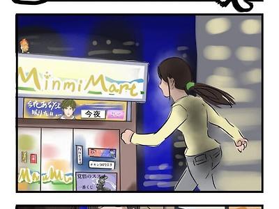 ㅆㄷ) 안녕 나는 메리야 manhwa