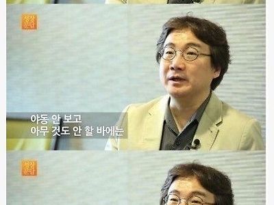 서울대 교수의 야한 동영상에 대한 일침