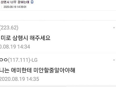 "ㄴㅇㅁ"로 삼행시 해 주세요