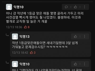 서울대식 매우 모욕적인 비하발언