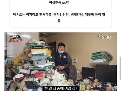 의외로 많은 여성들이 바라는 여성공간.jpg