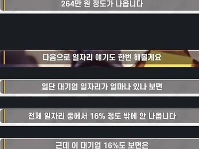 대한민국 진짜 평범한 삶은 어느정도일까?