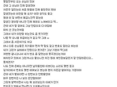 오피녀의 고민