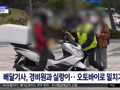 배달기사, 경비원과 실랑이.. 오토바이로 밀치기도 (영상O)