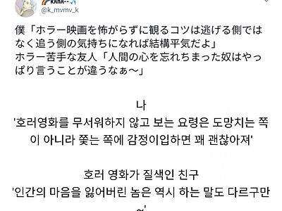 공포영화를 안무섭게 보는 방법