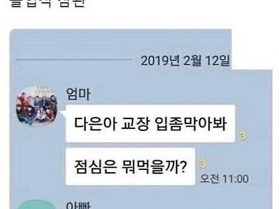 졸업식에서 부모님도 도저히 참지 못하는 것