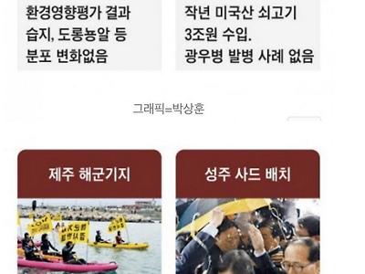 대한민국의 역대 괴담