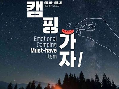 편의점 1위를 굳건하게 지키던 GS 이미지 개조진 사건.jpg